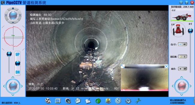 姜堰管道CCTV检测专家-炜誉市政工程有限公司