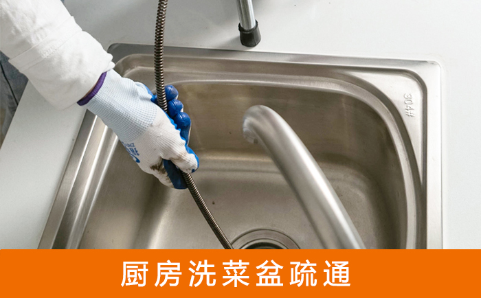 姜堰洗菜池疏通